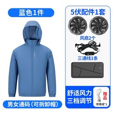降溫空調服 戶外防曬風扇衣, 1個, 藍色+5V風扇+2萬毫安【行動電源】,M【適合42.5-55公斤】