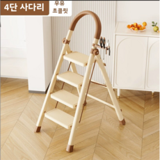 [Smtone]접이식 사다리 안전 계단 조절 가정용 계단 실내 스텝 스툴 휴대용 확장형, 우유화이트