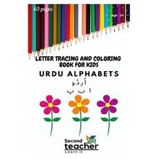 Letter tracing and coloring book for kids Urdu Alphabets: Urdu books for children and homeschooling ... Paperback, Independently Published, English, 9798555852618