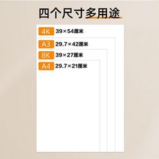 白卡紙畫畫木漿白色卡紙畫室美術繪畫專用名片加厚卡紙 副廠產品, 1個, 白色