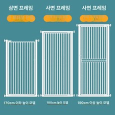 무타공 방묘문 펜스 중문 울타리 고양이 안전문, 1개, 화이트 높이 100cm (양면 문 잠금)