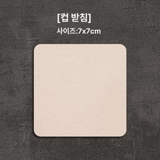 차탁 방수 차판 세트 차도구 풀세트 명상 불교 차 패드 티 테이블 매트 차판 차탁 다도세트 티테이블매트 방수차매트 차도구세트 다도용품 차패드 티매트 차트레이 차받침 차도구풀세트, 1개, [컵 매트] 화이트, 기본 구성품