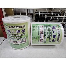 World Tools 工業/家庭清潔小幫手 多用途擦拭紙 可重覆水洗使用, 1個, 800g