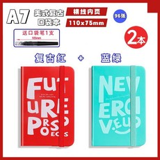 A7手掌大小筆記本 初高中英語單詞本 隨身記事本 ins風高顏值小本子, 2本[紅+藍綠]送口袋筆1支,A7美式口袋本[96張/本], 1個