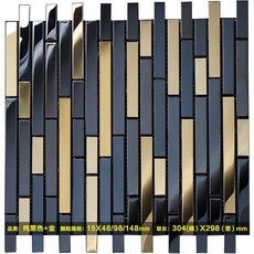 滿290出貨 簡約金屬馬賽克瓷磚背景墻，玄關餐廳鏡面長條不銹鋼墻磚，打造現代時尚家居風格, 黑+金（大顆粒款）, 1個