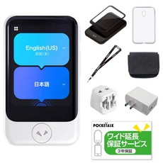 S2 PTS2-W [공식 스토어 한정]AI 번역기 POCKETALK(포켓 토크) 글로벌 통신 5년부
