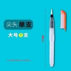 自來水筆-單支入 彩繪儲水用水筆 尖頭平頭多尺寸 水彩筆毛筆塗鴉彩繪, 1個, 長柄平頭中號