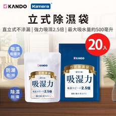 KANDO 立式除濕袋 強力吸濕2.5倍 最大吸水量500毫升 20入, 1個