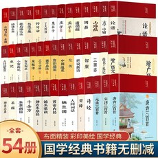 【 臺灣現*貨贈書籤】正版出貨【全彩60冊可選】國學彩繪經典國學名著 論語山海經史記詩經 翰墨 國中大書局 正品採購, 本草綱目【單本可選】