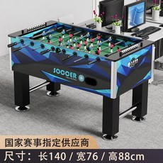 테이블 샤커 축구 스포프 고전 보드 게임 풋볼 게임기, 된 클래식 블루와 블랙 8파 140CM, 1개