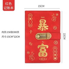 A5 密碼鎖記賬本 禮盒套裝, 1個, 蜜糖紅, 橫綫款