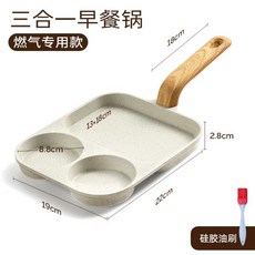 三合一早餐鍋 平底不沾鍋 煎蛋漢堡鍋 牛排煎鍋 家用煎餅神器, 1個, 三合一早餐鍋【瓦斯款】+油刷