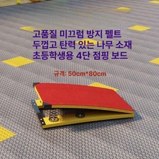 원더셀렉션 뜀틀 발판포함 육상 덤블링 발판 점프, 1개, 초등학생 쿼드 스프링 점핑 보드