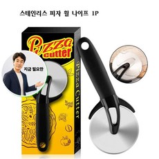 지금 필요한 스테인리스 식도 피자 K31872EA, 본상품