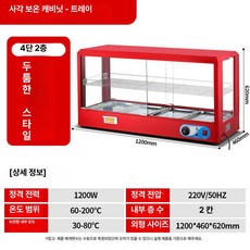 빵쇼케이스 유리 진열장 제과점 상업용 단열 캐비닛 곡선형 2단 레드, 스퀘어 특대형 1 . 2m 4단 2칸