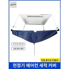 천장형 누수 물받이 에어컨 물받이천막 시스템에어컨, 신형 천장 후드 두께 3-5P 플라스틱 튜브 탈착식, 고상하고 검다, 1개