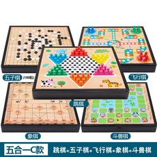 跳棋鬥獸棋五子棋多合一兒童棋盤遊戲組，多款棋類一次擁有，激發益智力, 1個, 大號五合一C款【跳 五 飛 象 斗】