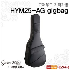 HYM25-AG gigbag, 고퍼우드 HYM25-AG gigbag_P6