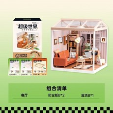 미니어처카페 스토어 바 퍼즐 빌딩 블록 3D 조립 DIY 수제 선물 만들기, 1개