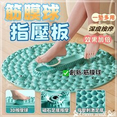 超慢跑墊 腳底按摩 健康步道 指壓板 按摩墊 TPE材質, 1個, (多功能筋膜球-紫)足底指壓板55cm