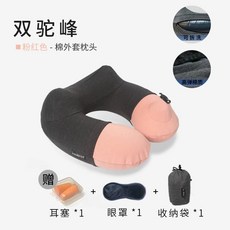 HYDAS 하이다스 전열 찜질패드 목 어깨, 1, G. 컬러블록 코튼 원단 핑크 아이마스크 및 이어플러그