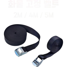 차량 적재 고정 스트랩 블랙 벨트형 버클 2M 4M 5M, 1