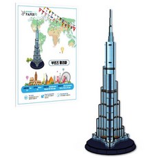 모두의취미 3D우드락 입체 퍼즐 모형 시리즈, 1개, 미니 부르즈할리파, 1피스