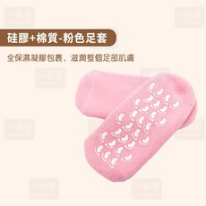 川島屋 可觸屏矽膠保濕足套 去角質足膜 手膜手套 矽膠足套 手足護理 凝膠手套脚套, 1個
