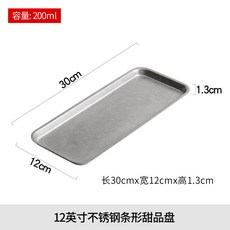304 食品級不鏽鋼餐具批發長方形壽司盤炸物薯條盤下午茶甜品盤子, 1個, 12英寸條形甜品盤