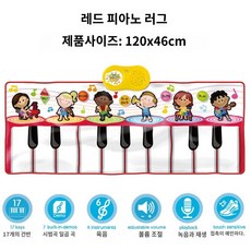 패드 피아노 치는 발로 디지털 발 건반 전자 대형, 레드 피아노 러그, 1개