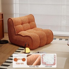 디자인필링 1인용 빈백 카미르 인스타감성 푹신한, 오렌지핑크 A