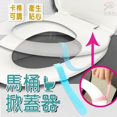 金德恩 馬桶掀蓋器 矽膠提把 馬桶提蓋繩, 1包2入