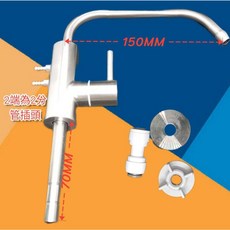 電解水機專用酸水白鐵304龍頭 3分進水 電解水龍頭, 1個