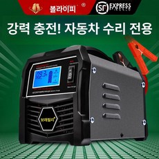 대형차 점프스타터 버스 트레일러 충전기 12V, 자동차 정비 전용, 1mAh, 1개
