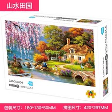 올블랙 퍼즐 1000피스 고난이도퍼즐 그림퍼즐 보드게임, 풍경 목가적 1000피스 420x297mm