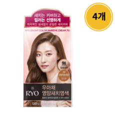 려 우아채, 오렌지브라운 7O, 4개