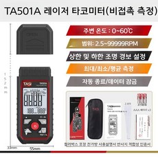 화재 가스 감지기 일산화탄소 LPG LNG 유해가스 검출기, TA501A 비접촉식, 1세트