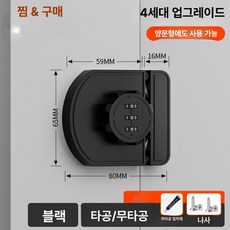 캐비넷 도어락 비밀번호 사물함 잠금장치, 4세대 인서트 - 블랙 면봉 + 나사 포함