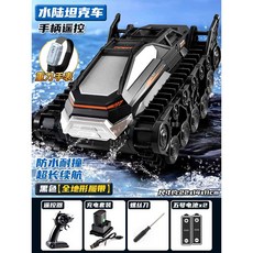 수륙양용 RC카 오프로드 키덜트 레이싱카 무선조종, 1개, 탱크-블랙+시계 단일