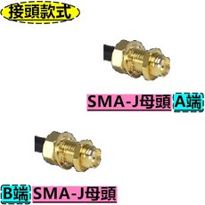 青溪無線 無線電對講機訊號連接線, 1個, SMA-J母頭+SMA-J母頭,50CM