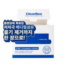 클리어비 클렌징 페이스타올 일회용 세안 여드름 트러블 2배 사용, 1개, 50매
