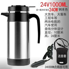 전기 전기포트 카포트 보온병 자동차 텀블러 화물차 트럭 차량용, E. 24V 내추럴 컬러 1000ML 병