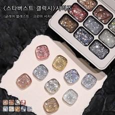 2026년 신제품: 글리터와 스파클이 함유된 9색 젤 네일 폴리시 세트 (1세트) - 살롱에서 사용하기 적합한 가정용 DIY 네일 폴리시, 골드 & 실버 시리즈 젤 네일 세트, 22.5g, 1개