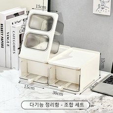 화이트 책상 수납함 펜꽂이 멀티 수납 보관함, 1세트, 하얀색 B