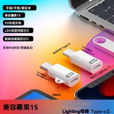 貝占 iPhone Type-C 讀卡機 OTG 轉接器, 1個, 第三代TypeC(支援快充)白色無掛孔