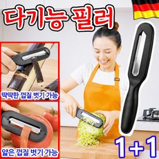 [독일 기술] 1or1+1 스테인리스 대형 다기능 필러 양배추 다용도 채칼 스텐 야채 채칼 만능 야채칼 미끄럼방지 그립 3CR13 고탄소강, 2개, 블랙