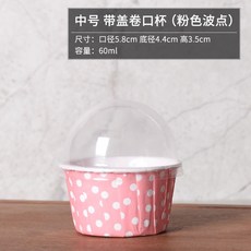 中號4435杯子馬芬蛋糕紙杯100入含蓋 食品級材質安全衛生 杯子蛋糕烘焙用紙杯 附蓋方便攜帶, 1個, 12粉波點