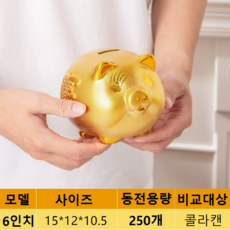 다알리아 골든 돼지 저금통 거실 도자기 장식품 가치있는 집들이 개업 선물, 골든 돼지 + 골드링 명태