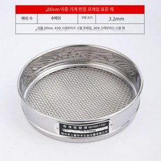 일상감각 실험실 표준 채망 체질 매쉬망 1개 가루 채반
