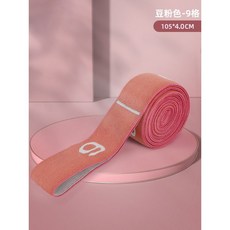 彈力帶 瑜伽拉筋帶, 豆粉色, 9格, 1個